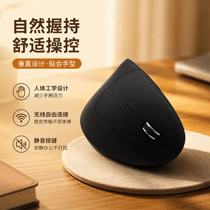 Vertical Ergonomic Wireless Bluetooth Mouse (Quiet, Wrist-friendly, Comfortable Grip)